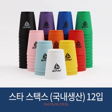 스타 스택스(컵쌓기)스포츠스태킹(국내생산) 뉴스포츠, 퍼플