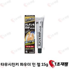 japan 일본직구 발무좀 파우더인젤 15g 일본직배송