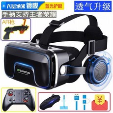 가상현실체험기기 5d안경 가상 현실 vr일체형 ugpvr안경 3d입체 vr안경 일체형 ar구글 눈, T08-2만 G영화 8대 이어폰 블루라이트차단 AR허황