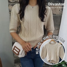 니트/스웨터
 상상그이상 여성용 국내제작 피셔 꽈배기 라운드 퍼프니트 고급소재 탄탄한 짜임의 부드럽고 따뜻한 루즈핏 반팔니트 가볍게 입기좋은 간절기 여성스런 니트티