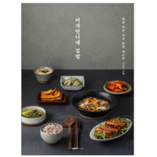 미자언니네요리책신간