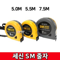 철모아세신 SM 줄자 7.5M 세신줄자 목공 측정, 1개