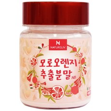 이탈리아 모로오렌지 고함량 추출 분말 가루 모로실분말, 1개