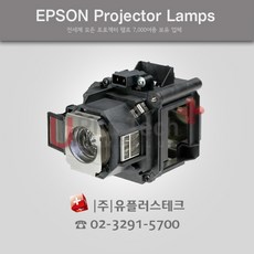 EPSON EB-700KG ELPLP63 프로젝터 램프