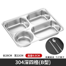 스텐 다이어트 스텐식판 SUS304 식판, 4 번째 블록 깊게 Type B 304 두꺼워짐, 1개