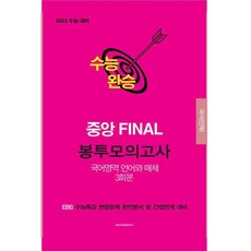 국어모의고사변형문제