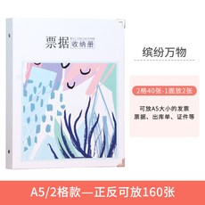 Apr.24 167번 어음수납책자 수표발권통 계약서류봉투 루스퍼백 영수증표 정리 신기설명서 보증카드 티켓 항공권수집책자 다기능Z, [2 칸] 정반 대 160 장. - 찬 란 히 만물.