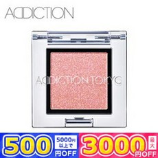 ● 최대 3 000엔 OFF쿠폰 ● ADDICTION어딕션 더 아이섀도 스파클#019레드 쥬쥬 부산 1g, 1, 단일상품