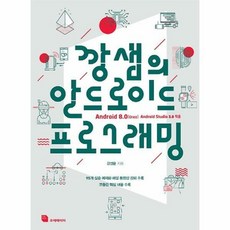 안드로이드에뮬레이터