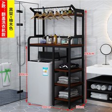깔끔 세탁실 정리 선반 인테리어 세제보관 세탁기 팬트리 세탁용품정리 스텐, 플립90블랙가드유자몽, 1개