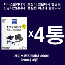 광학기기먼지청소