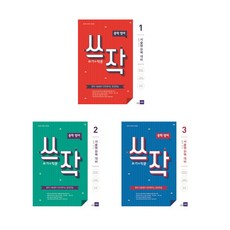 쓰작
