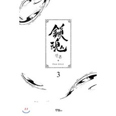 진혼프리스트 TOP01