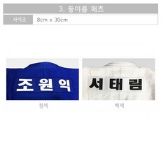 M KOREA 아이언 선수용 유도복 백색