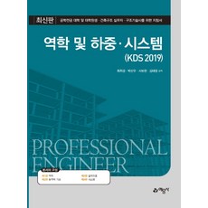 전문응급구조학총론