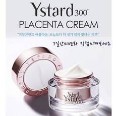 이스타드300 태반플라센타300고영양크림 뷰티, 1개