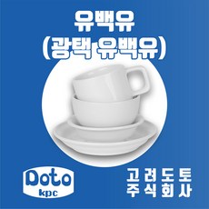 고려도토 유약 유백유 광택유백유 기초유