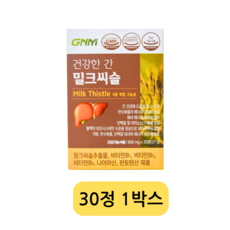 GNM 자연의품격 건강한 간 밀크씨슬, 1정, 30개