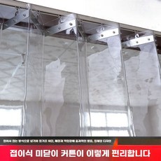 슬라이딩 도어 커튼 우스어스 가리개 가림막 가정용 접이식문