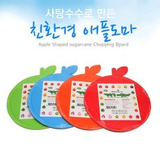 슈가랩 애 플 도마 레드 2P 주방용품 생활용품 환경 에코매스 사탕수수 주방용품 모도리 깔끔도마 세트