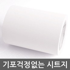 바람구름 걸레받이 방수몰딩리폼시트지 미색 W2B-MDIT-902-10-5 10cm x 5m 헤라증정 타일시트지