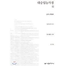능가경