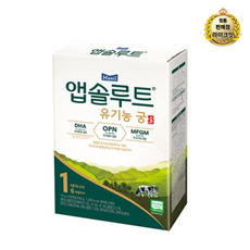 앱솔루트 유기농 궁 분유 1단계 0~6개월 14g