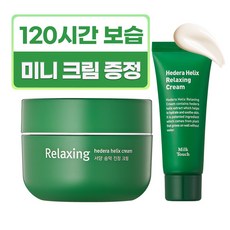 밀크터치 서양송악 진정크림 본품 + 송악크림미니 30ML 1개 50ml 상품 이미지