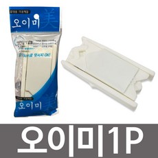 오이미(오이채칼+손거울) 미용채칼 맛사지 오이마사지