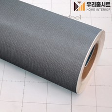 현대인테리어필름직물그레이생활방수에어프리