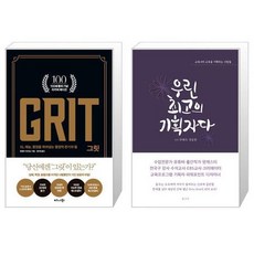 우린최고의기획자다