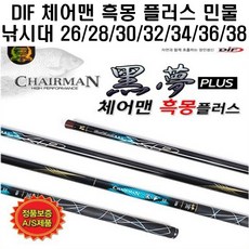 체어맨흑몽