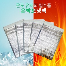 [정은상사] 은박보냉 리뷰후기