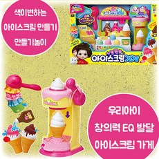 시럽쭉쭉아이스크림가게