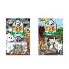 곤충보다작아진정브르