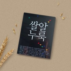 국내산 쌀알누룩(입국)/누룩소금 쌀요거트 제조용/무료배송, 1개, 500g