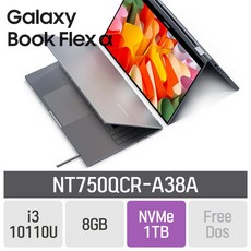 삼성 갤럭시북 플렉스 알파 NT750QCR-A38A [i5 모델로 업그레이드 출고], 8GB, SSD 1TB, 미포함