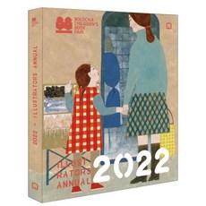 2022 볼로냐 일러스트 원화전 56th, Bologna Children’s Book Fair 저, 씨씨오씨