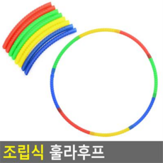유산소운동 조립식 뱃살 타파 돌리고 훌라후프 소/대, 대