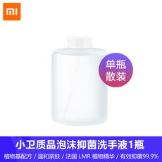 Xiaomi 미지아 자동 거품 손세정기 손세척기 디스펜서, 항균 손 소독제 1 병 단일 병