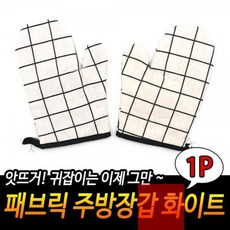 오븐장갑심플