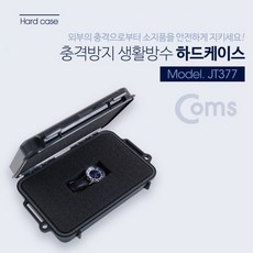 알로충격방지하드케이스