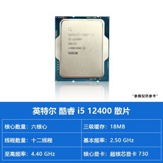 I5인텔 CPU 14900k 코어 게이밍 데스크탑 프로세스 박스형 CPU칩, i5-12400 (새 조각 코어 디스플레이 포함) - 14900k