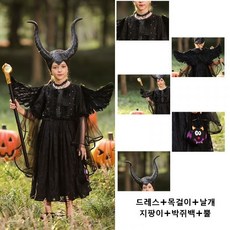 말레피센트유아