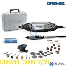 드레멜 3000 30종 악세사리 3000-2/30 다용도 조각기 3000PX