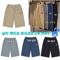 폴로키즈반바지