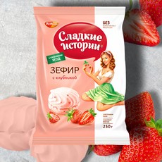 ZEFIR Зефир русский со вкусом клубники, 250 г