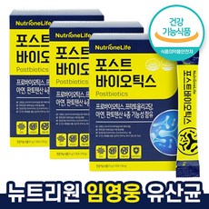 뉴트리원심리스프로바이오