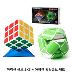성광교역 [이저마켓] 성광 아이큐 큐브 3X3 / 아이큐 척척큐브