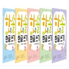한솔교육한글